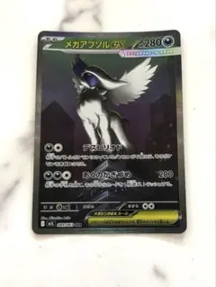 メガアブソルex メガラティオスex メガルカリオex sarまとめ売り メガアブソルex SAR メガルカリオex SR - メルカリ