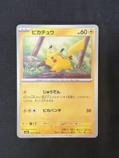 ピカチュウ C SV2a ポケモンカード151 025/165 - メルカリ