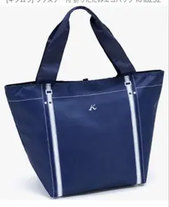 Kitamura エコバッグ トートバッグのサムネイル