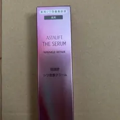 新品　アスタリフト ザ セラム リンクルリペア 夜用 シワ改善美容液クリームのサムネイル