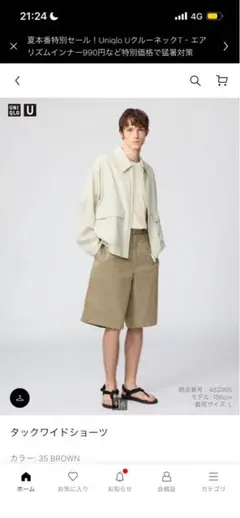 UNIQLO タックワイドジョーツのサムネイル