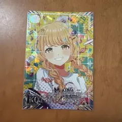 ツアマス　SSR 藤田ことね　アテンダントツアラー　あたしのものがたり ツアマス 藤田ことね あたしのものがたり ssr - メルカリ
