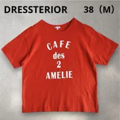 DRESSTERIOR カフェ プリント Tシャツ 半袖 ロゴ ワールド 38のサムネイル