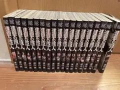 進撃の巨人1〜20巻※18巻無し