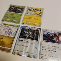 ポケモンカードセット、ピカチュウ、ムクホーク、ヤレユータン、ヌメイル、マスキッパ