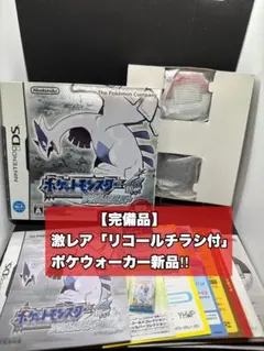 ポケットモンスター ソウルシルバー 新品ポケウォーカー同梱 チラシ多数‼︎