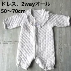 ❇︎即購入歓迎❇︎ドレスオール★50〜70cm★ホワイト