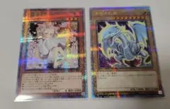 灰流うらら絵違い25thクオシク+おまけ青眼の白龍25thクオシク