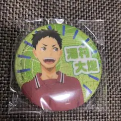 澤村大地　ハイキュー!! 思い出シャイニー缶バッジ　中学生ver