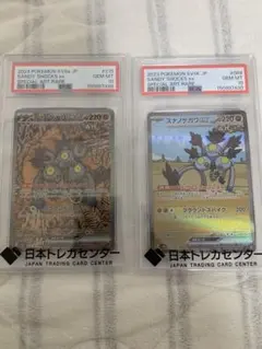 PSA10 テツノカシラex SAR ドラピオンV 2枚セット | Mercari