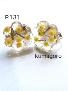 メル18397様 リクエスト 2点 まとめ商品