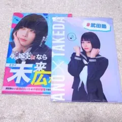 2026年最新】あのちゃん クリアファイルの人気アイテム - メルカリ