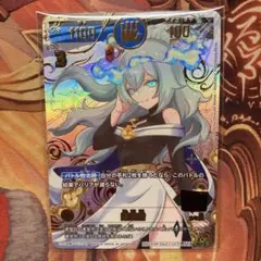 開運コロシアム　運皇后　シリアルナンバー　未開封　ゾロ目　222番 プロモ】開運コロシアム PR-012 運皇后のプレゼント (P プロモ