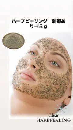 2025年最新】ハーブピーリング 剥離ありの人気アイテム - メルカリ