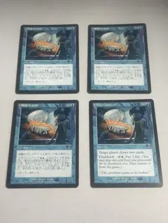 【ご確認用】トーメント 綿密な分析a 日本語 1枚　MTG MTG 綿密な分析 日本語4枚セット TOR版 - メルカリ