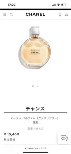 シャネル チャンス オー タンドゥル オードゥ トワレット(ヴァポリザター) …