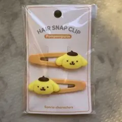 ポムポムプリン ヘアスナップクリップ