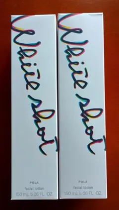 POLA ホワイトショット クリアスキンローション x2点 株主優待 - メルカリ
