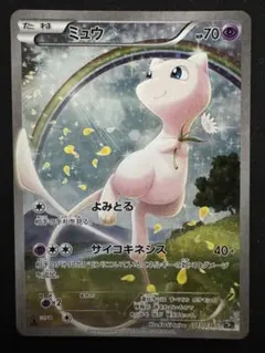 ミュウ CP5 幻·伝説ドリームキラコレクション 017/036 - メルカリ