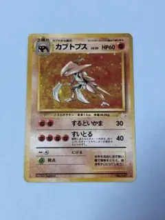 2026年最新】カブトプス 旧裏の人気アイテム - メルカリ