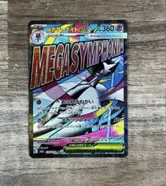 ポケカ MEGAドリームex メガサーナイトex MA