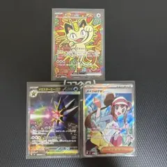 2点まとめ売りポケカムニキスゼロ メイのはげましSAR&ニャースEX SAR