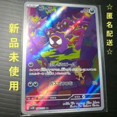 ゴース AR SV5K ワイルドフォース 080/071 - メルカリ