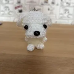 あみぐるみ マルチーズ　ボールチェーン付き