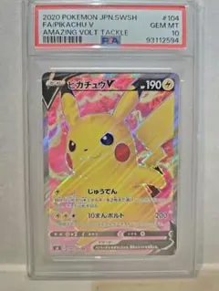 2026年最新】仰天のボルテッカー ピカチュウの人気アイテム - メルカリ