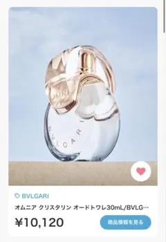 2026年最新】ブルガリ オムニア クリスタリンの人気アイテム - メルカリ