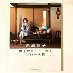 soru様 リクエスト 2点 まとめ商品