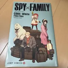 SPY×FAMILY CODE: White Film Files