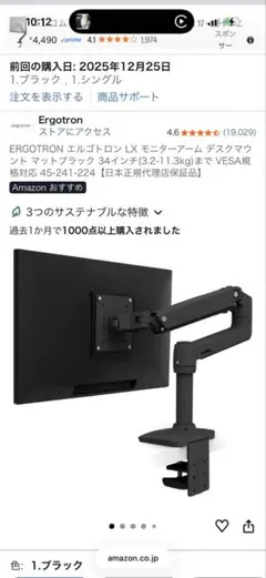 2026年最新】ERGOTRON エルゴトロン lx デスク モニターアームの人気