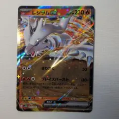 PSA9】 ポケモンカード ローラースケーター SR リミックスバウト