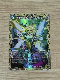き*こ様 プラナプリベント・ドラゴン PR D-PR/572 ストイケイア プロ