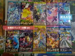 ポケモンカード 絶版 未開封パック 10種 set