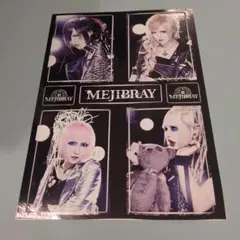 2026年最新】mejibrayの人気アイテム - メルカリ