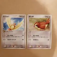 水の都のピジョン 劇場限定VSパック 010/018 ポケモンカード - メルカリ