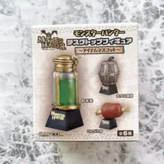 【新品未開封】モンスターハンター デスクトップフィギュア ～アイテムマスコット～