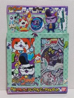 【新品】妖怪ウォッチ　妖怪メダル付き！ハンカチ&ミニタオルセット　ワルニャン①
