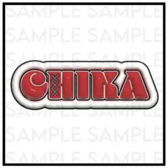 HANA CHIKA チカ ぷっくりネームボード ③