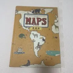2026年最新】maps 愛蔵版の人気アイテム - メルカリ