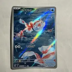 トサキント AR M 拡張パック アビスアイ キラ 084/081