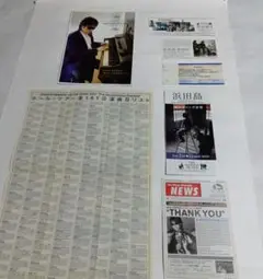 浜田省吾　100FFF 2009年 浜田島　冊子フライヤー　チケット(使用済み