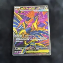 ポケモンカード エラーカード 箔ズレ メガエアームドex SR