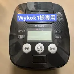 タイガー圧力IH炊飯ジャー JPK-10E8 5.5合炊き - メルカリ