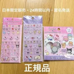 日本限定販売 チェゴシム サンリオ コラボ タイル クリスタル シールセット