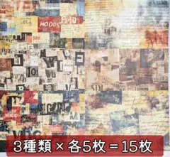 【P237】naco⋈﻿様 両面デザインペーパー 15枚 コラージュ 包装紙