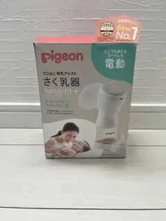 pigeon handy fit+ 電動搾乳器　哺乳瓶　アダプター