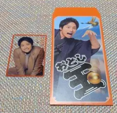 WESTA! 笑倍繁盛袋 男前カード 桐山照史